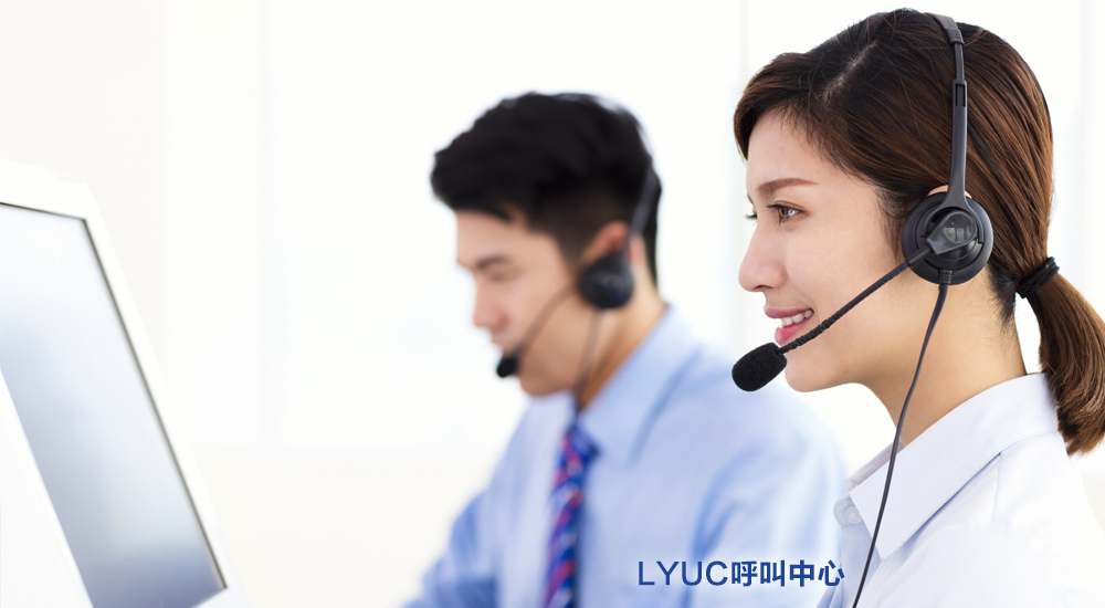 LYUC提供的呼叫中心平台拥有丰富的功能，包括CRM客户管理、工单管理、报表管理、录音管理、语音质检等功能，助力企业以低成本快速搭建专业的客户服务联络中心平台。满足企业在全渠道客服、智能营销外呼等各类业务场景的需求。