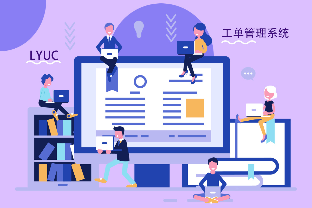 LYUC呼叫中心企业管理系统采用云计算技术，保障系统的便捷扩容与安全稳定，支持多并发，如果客户需要多地区部署，统一管理，那么建在云端就是呼叫中心很好的解决方案，提供多种部署方式，数据私有，安全有保障，稳定性更强！