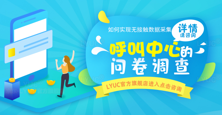 随着社会的发展，传统的市场、民意调查越来越不能满足社会的需要，在网络经济进一步深化的今天，建设一个高效、便利、安全的问卷调查系统是十分必要的。